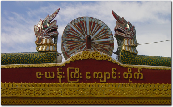 Entry to Monastery, near Namhsan